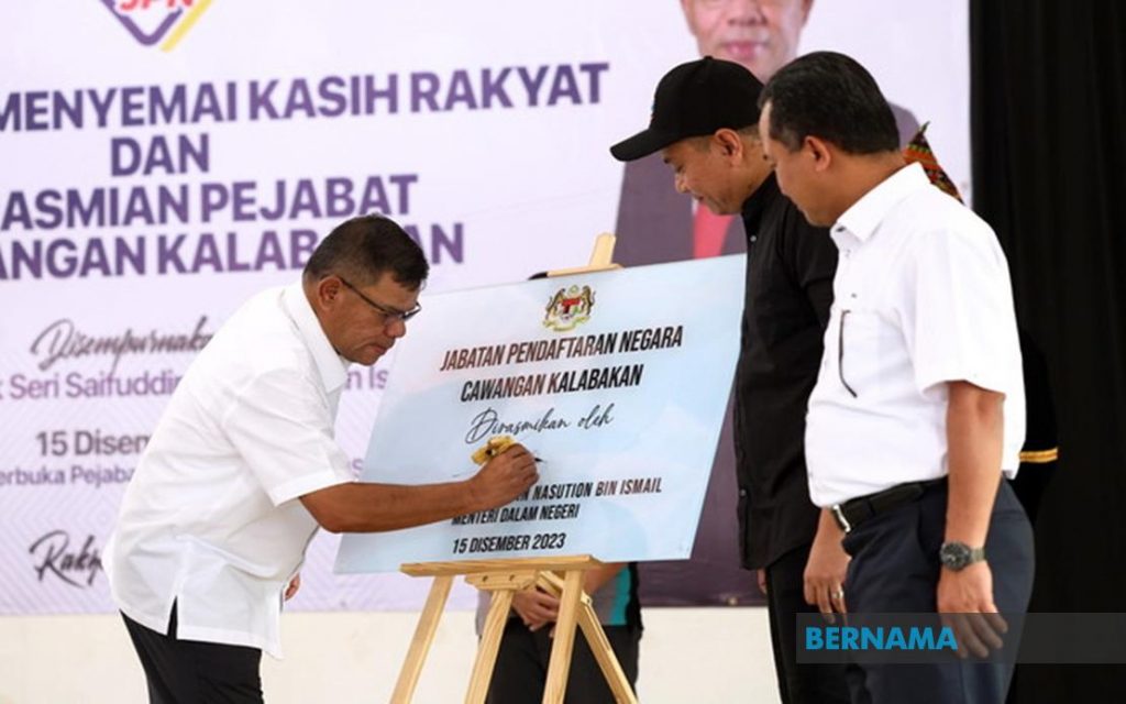 Sasaran 10 Juta Daftar MyDigital ID Pada Suku Pertama Tahun 2024 - Saifuddin